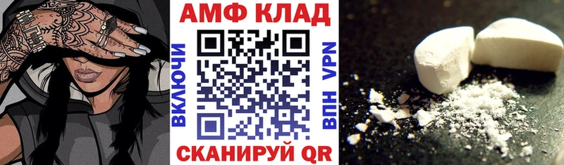 АМФ Розовый  где можно купить наркотик  Староминская 