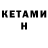 КЕТАМИН VHQ Israel Hath
