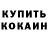 КЕТАМИН ketamine supreme indi