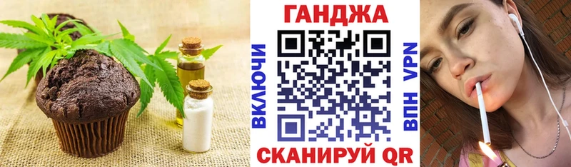 Печенье с ТГК марихуана  Староминская 