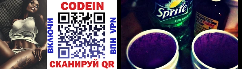 Кодеин напиток Lean (лин)  Староминская 