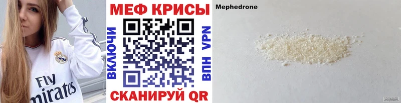 МЯУ-МЯУ кристаллы  Староминская 