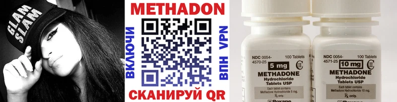 Метадон methadone  Староминская 