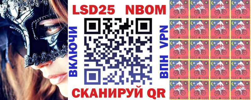 Марки 25I-NBOMe 1,8мг Староминская