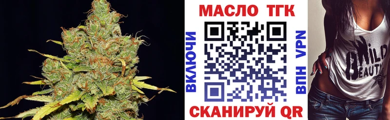 ТГК THC oil  МЕГА   Староминская 